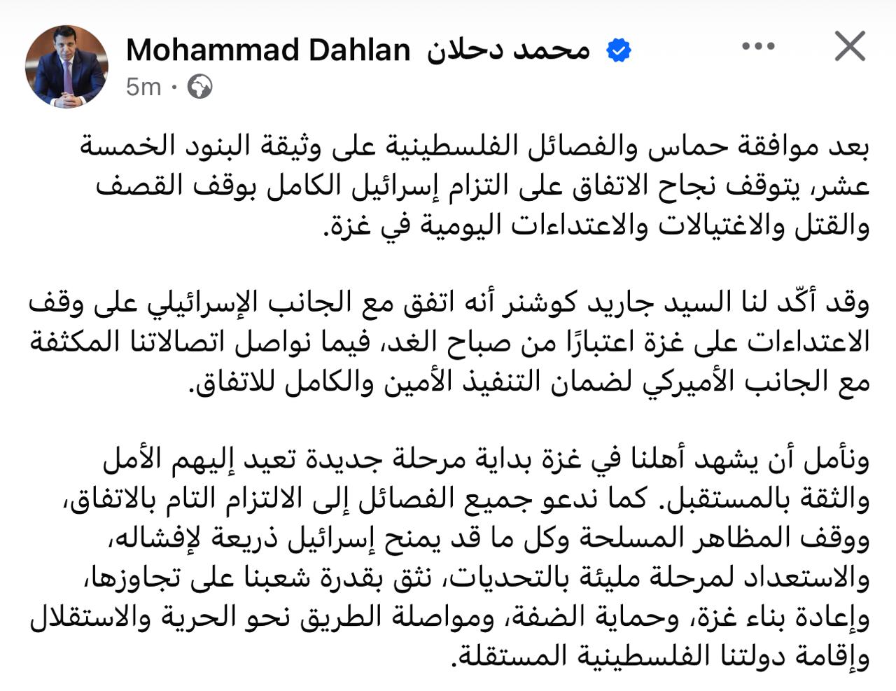 دحلان: كوشنر أكّد لنا وقف الاعتداءات على غزة من صباح الغد