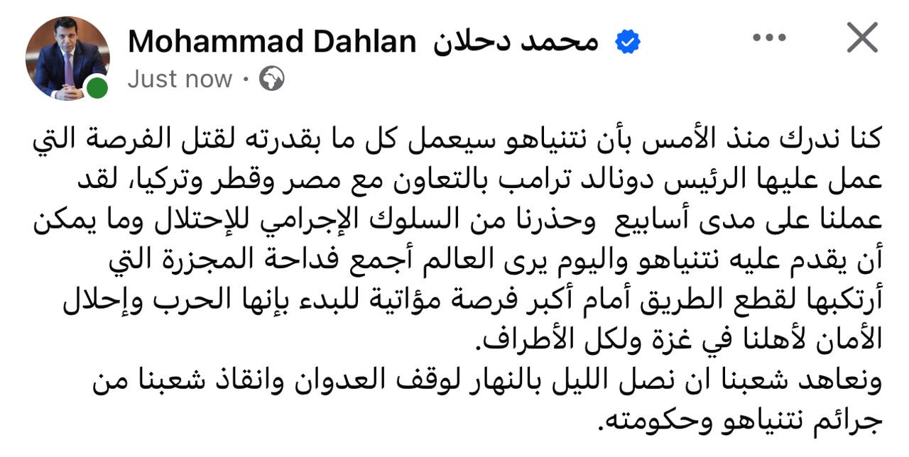 دحلان: نتنياهو ارتكب مجزرة ليقطع الطريق على فرصة غزة